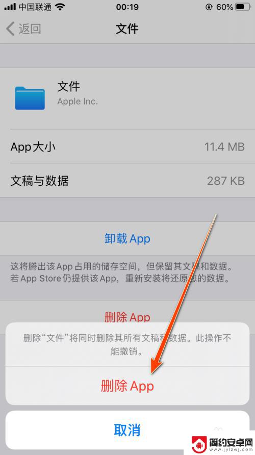 如何删掉苹果手机中的文件 iPhone文件删除后如何彻底清除