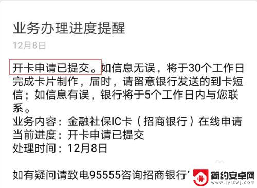 怎样在手机上审社保卡 社保卡申请指南