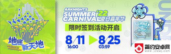 明日方舟夏活网页活动答案 明日方舟2022夏活攻略