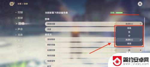 原神的画质怎么调整 原神怎么提高画质