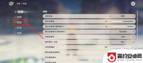 原神的画质怎么调整 原神怎么提高画质