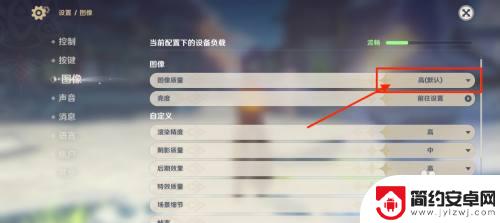 原神的画质怎么调整 原神怎么提高画质
