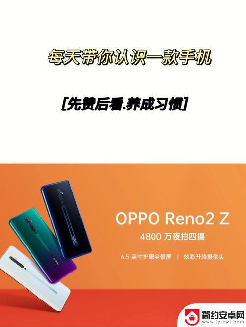 reno2z和reno2的区别 opporeno2z和opporeno2的价格对比