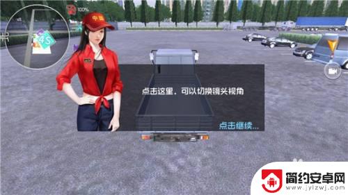 卡车之星怎么玩? 中国卡车之星新手游戏技巧分享