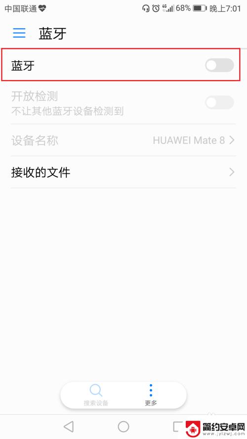 手机屏幕如何打开蓝牙 华为手机蓝牙设置方法