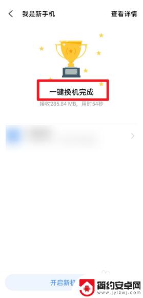 vivo手机怎么克隆到oppo手机 旧手机vivo如何迁移至新手机oppo