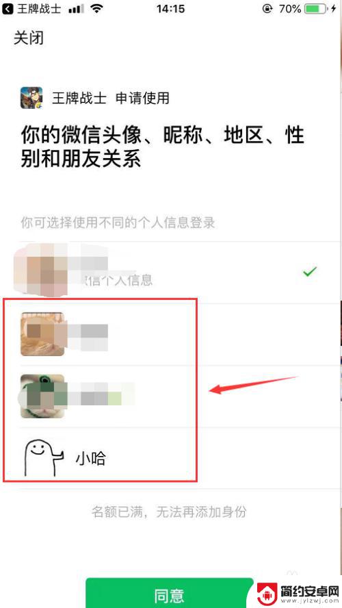 王牌战士怎么换号登录 王牌战士微信新增账号登陆步骤
