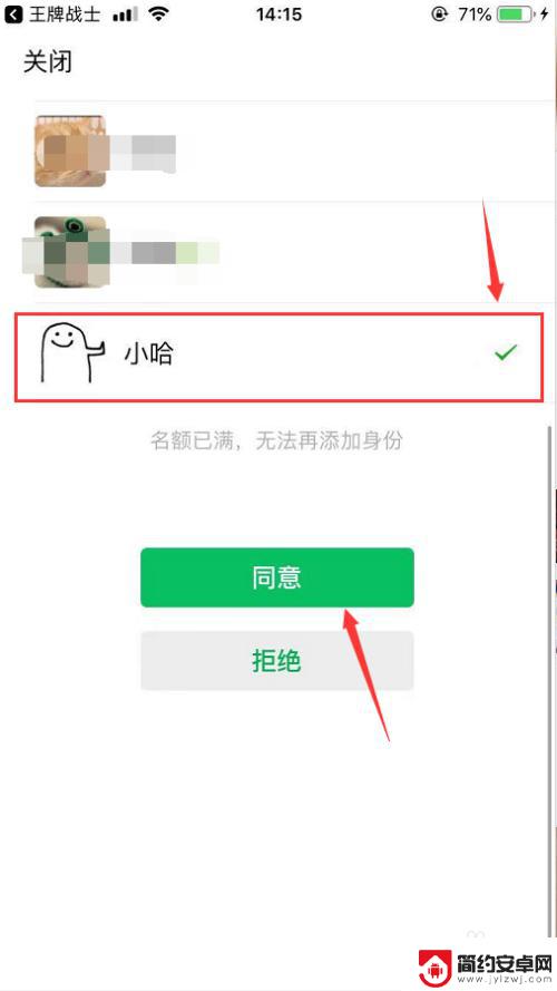 王牌战士怎么换号登录 王牌战士微信新增账号登陆步骤