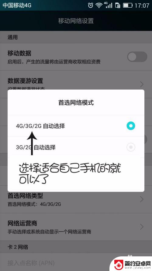 华为手机设置优先wifi首选 华为安卓手机数据首选设置步骤