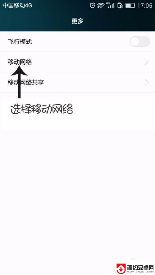 华为手机设置优先wifi首选 华为安卓手机数据首选设置步骤