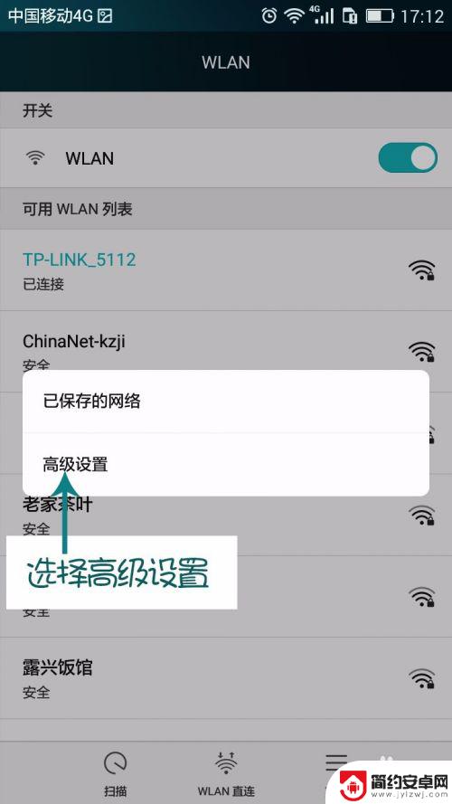 华为手机设置优先wifi首选 华为安卓手机数据首选设置步骤