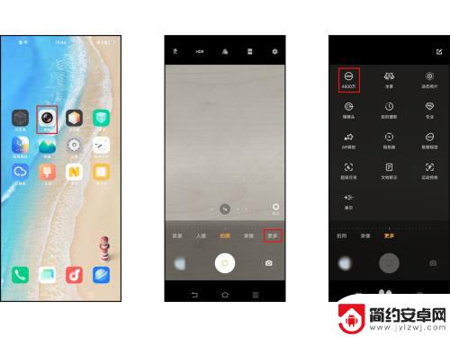iqoo怎么看手机像素 vivo/iQOO手机相机高像素模式怎么开启