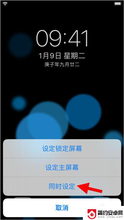 动态壁纸怎么设置成手机壁纸苹果手机 苹果ios14动态壁纸设置方法