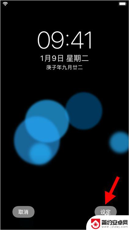 动态壁纸怎么设置成手机壁纸苹果手机 苹果ios14动态壁纸设置方法