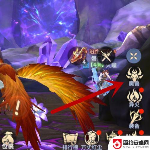 斗破苍穹如何魔兽放生 斗破苍穹放生魔兽流程