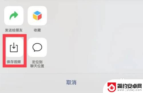 iphone缓存视频变成本地视频 手机缓存视频怎么导出到本地