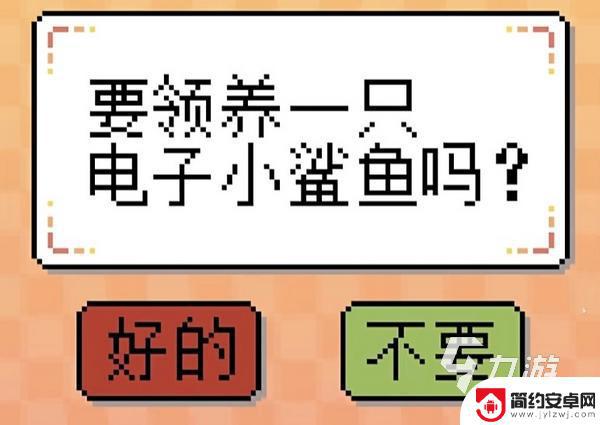 我的小鲨鱼结局有哪些 我的小鲨鱼结局有哪些