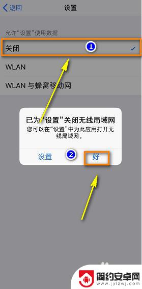 苹果手机如何设置系统更新不提示 如何停止苹果iPhone系统更新提示