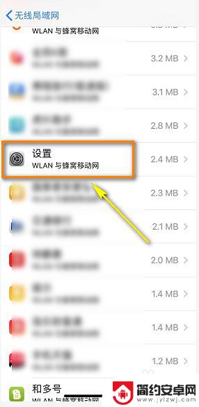 苹果手机如何设置系统更新不提示 如何停止苹果iPhone系统更新提示