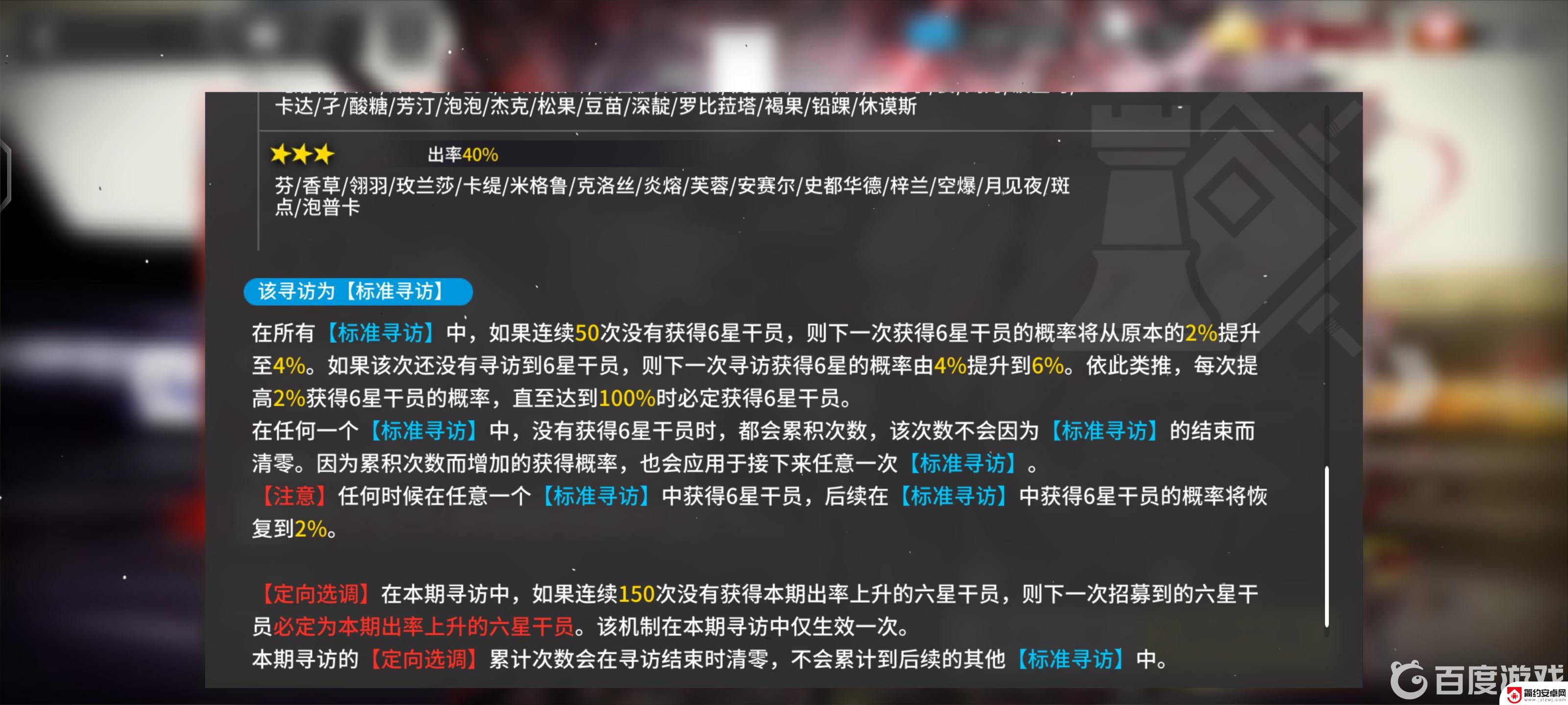 明日方舟标准寻访互通吗 定向寻访和标准寻访可以互通吗