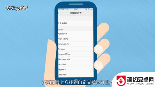 vivo手机来电秀秀怎么设置铃声 Vivo手机自定义来电铃声设置方法