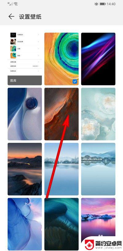 手机锁频图片怎么更换 华为手机如何更换锁屏壁纸