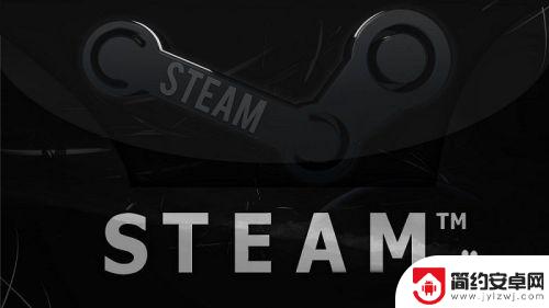 steam为什么打不开 steam打不开黑屏怎么办