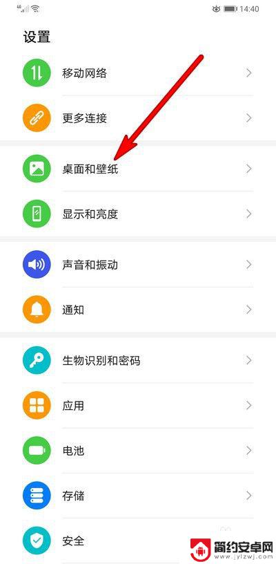 手机锁频图片怎么更换 华为手机如何更换锁屏壁纸