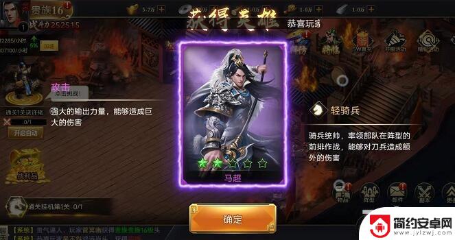 群英传奇梦想三国如何购买武将 群英传奇梦想三国最强武将排名