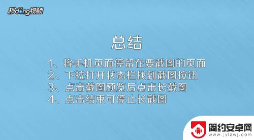 红米3如何截长屏苹果手机 红米手机如何进行长屏截图