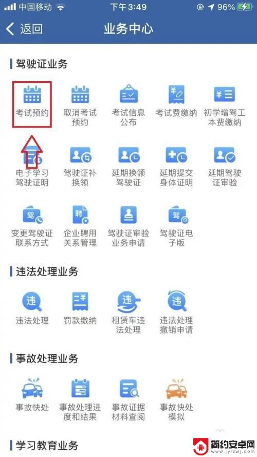 特种车驾驶模拟怎么启动 特种车辆驾驶证考试费用