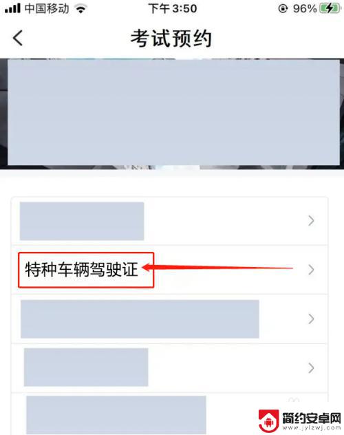 特种车驾驶模拟怎么启动 特种车辆驾驶证考试费用