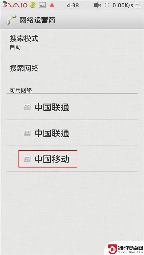 手机里如何开启网络连接 手机突然断网怎么办