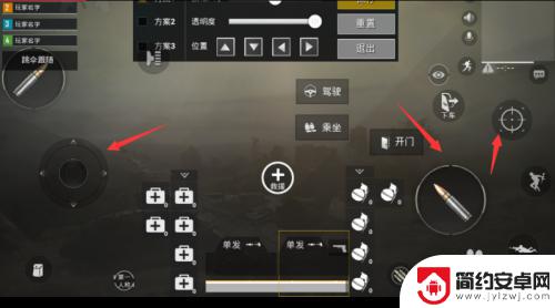 手机翻盖玩吃鸡怎么设置 吃鸡手游操作控制设置