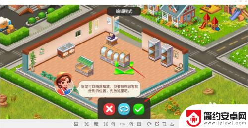 梦想农场怎么更换货架 梦想农场超市货架建造方法