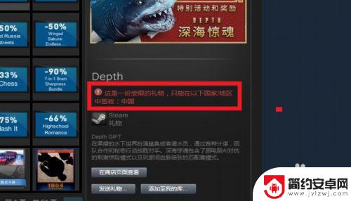 steam送好友游戏发生意外错误 STEAM发送礼物给好友失败怎么处理