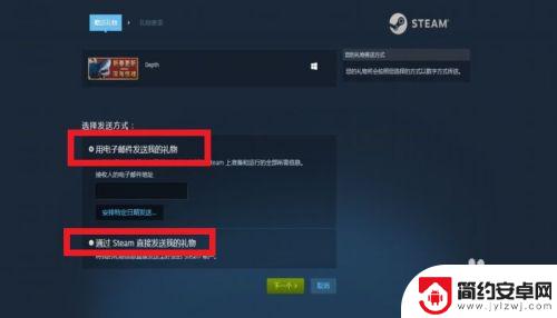 steam送好友游戏发生意外错误 STEAM发送礼物给好友失败怎么处理