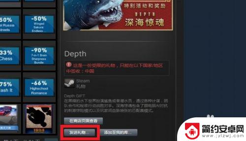 steam送好友游戏发生意外错误 STEAM发送礼物给好友失败怎么处理