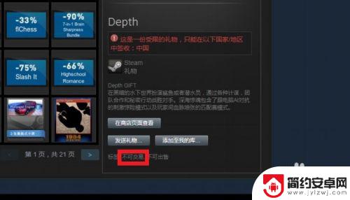 steam送好友游戏发生意外错误 STEAM发送礼物给好友失败怎么处理