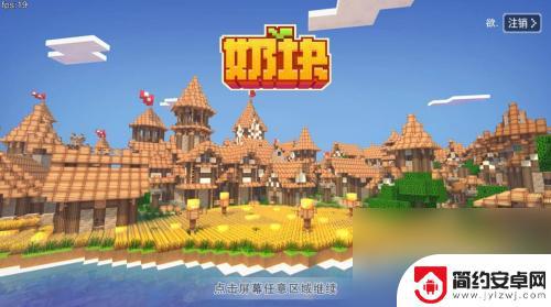 奶块怎么看账号和密码 如何在奶块找回以前的账号