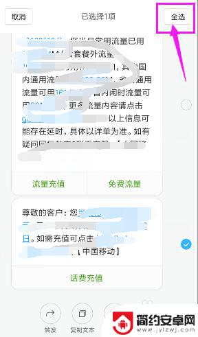 手机医保短信怎么删除 如何批量删除手机短信