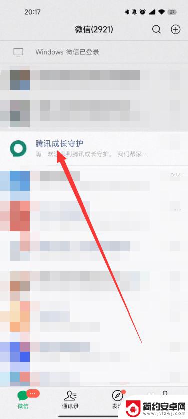 qq飞车手游怎么换绑定微信 QQ飞车实名认证解除绑定步骤