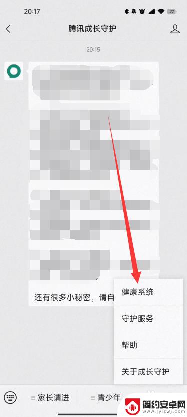 qq飞车手游怎么换绑定微信 QQ飞车实名认证解除绑定步骤