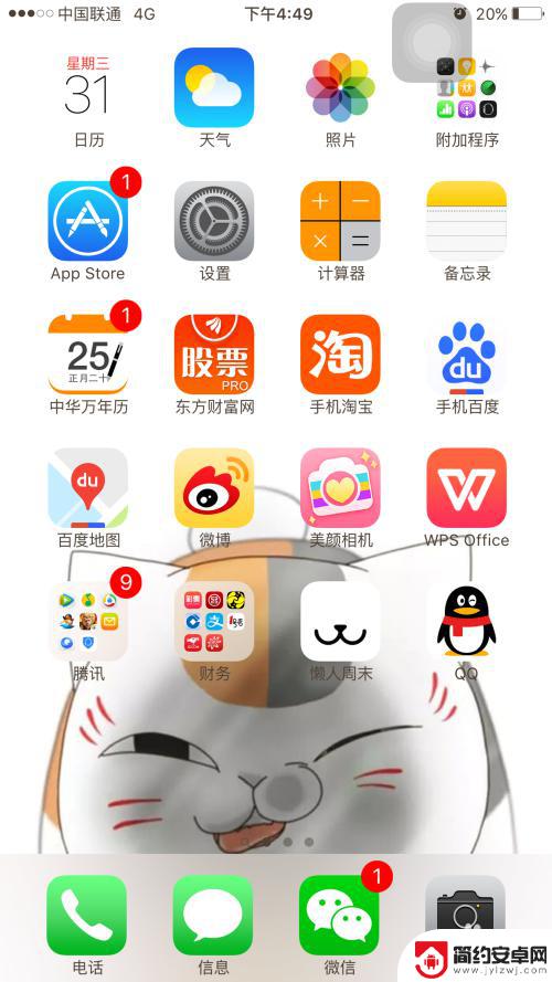 苹果手机的拍照格子怎么调 iPhone 相机功能中的网格线怎么开启