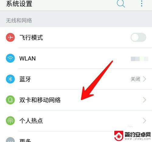 手机如何查4g信号 怎么查看手机卡是2G还是4G