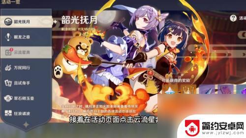 原神怎么签到领10连抽 原神周年庆十连活动怎么领取