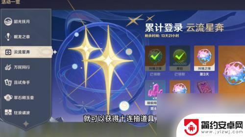 原神怎么签到领10连抽 原神周年庆十连活动怎么领取