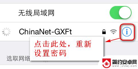 无线路由器密码怎么重新设置手机 修改WIFI密码后手机怎样重新连接