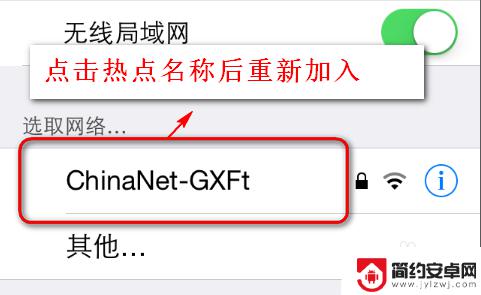 无线路由器密码怎么重新设置手机 修改WIFI密码后手机怎样重新连接