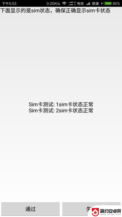 如何通过游戏来测试手机 不用软件检测手机硬件